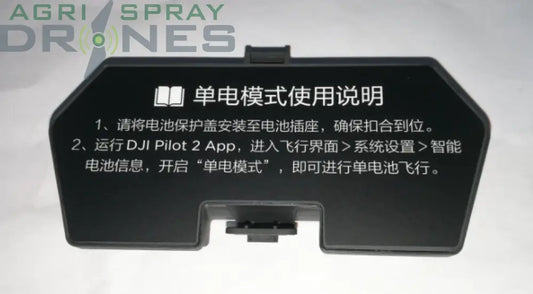 Battery Protective Cover Module (Flycart 30 Agras Parts